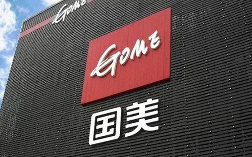 國美電器被申請破產(chǎn)清算，公司回應(yīng)引發(fā)行業(yè)關(guān)注